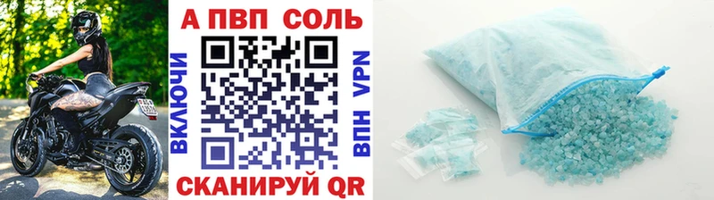 где купить Серов A PVP кристаллы
