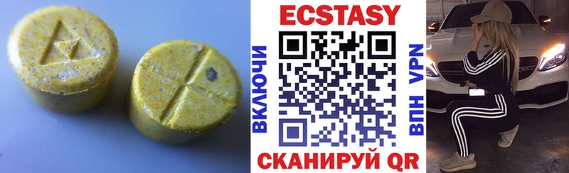Экстази 280мг  Серов 