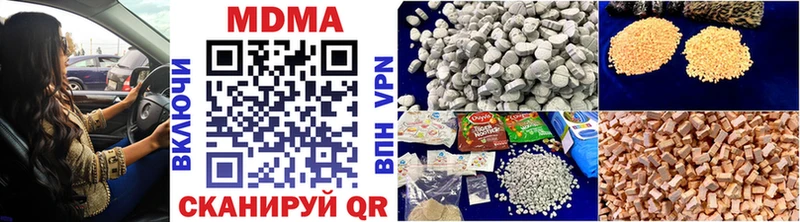 где купить наркоту  mega ссылка  MDMA молли  Серов 