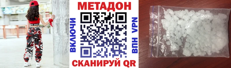 МЕТАДОН кристалл  Серов 